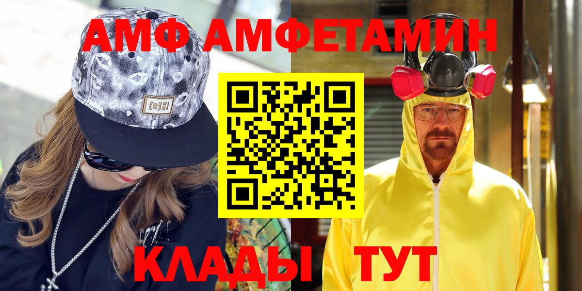Амфетамин VHQ  Вход с VPN  АМФ  Всеволожск 
