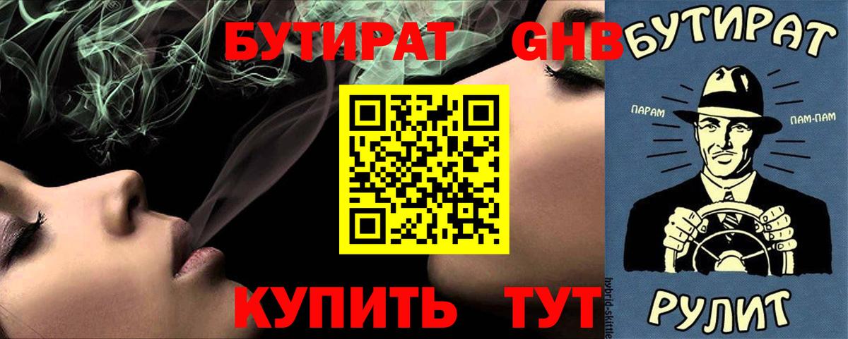 Всеволожск  БУТИРАТ оксана  Вход с VPN 