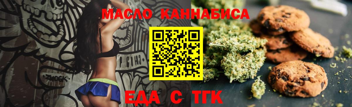 Всеволожск  Cannafood марихуана  Вход с VPN 