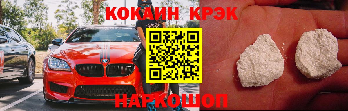Всеволожск  магазин  наркотиков  COCAIN  Вход с VPN  Кокаин Fish Scale  КОКАИН 97% 