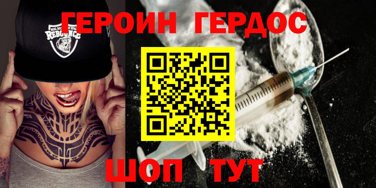 Всеволожск  ГЕРОИН хмурый  Вход с VPN 
