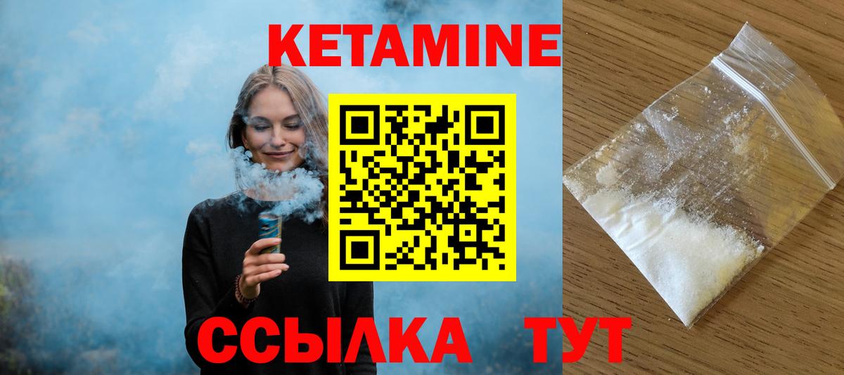 Всеволожск  Кетамин ketamine  Кетамин ketamine  площадка телеграм  Вход с VPN 