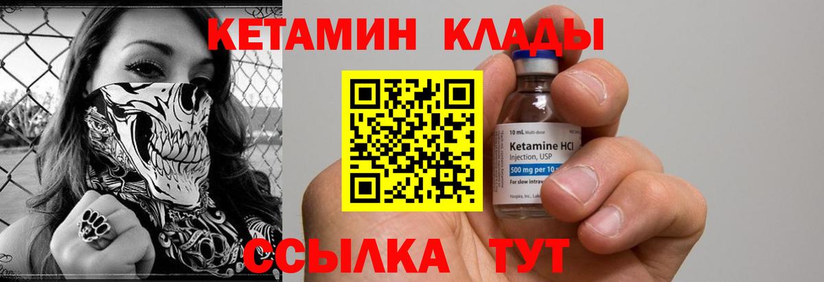 Кетамин ketamine Всеволожск