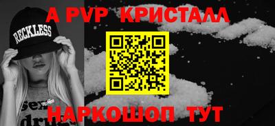 альфа пвп Гулькевичи