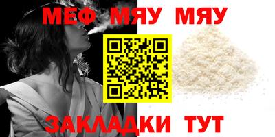 мяу мяу мука Гудермес