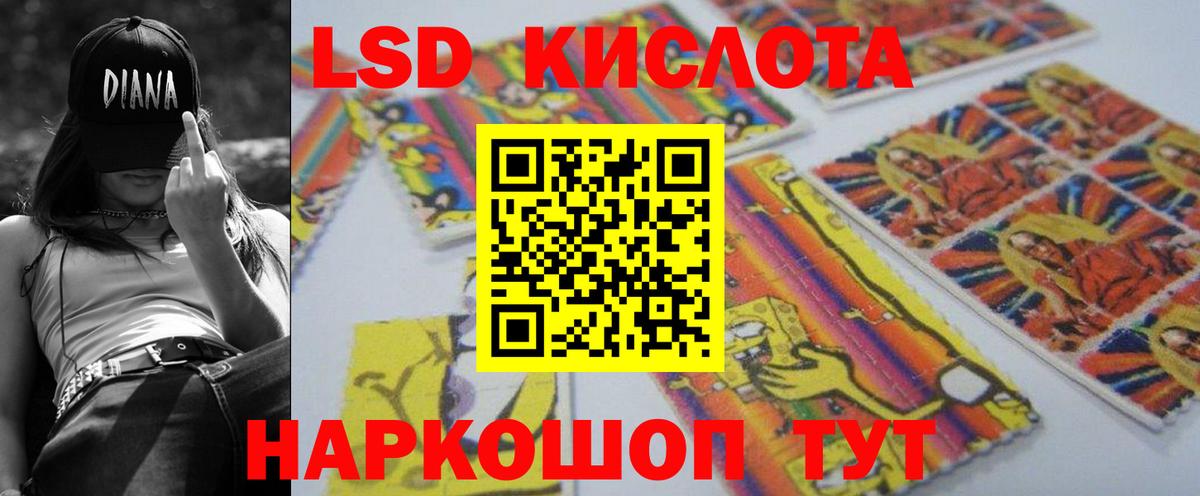 LSD-25 экстази ecstasy  Вход с VPN  Лсд 25 экстази  Всеволожск  LSD-25 экстази кислота 