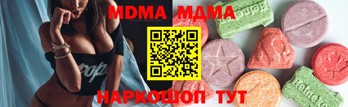 МДМА Molly  MDMA  Всеволожск  Вход с VPN  МДМА кристаллы 