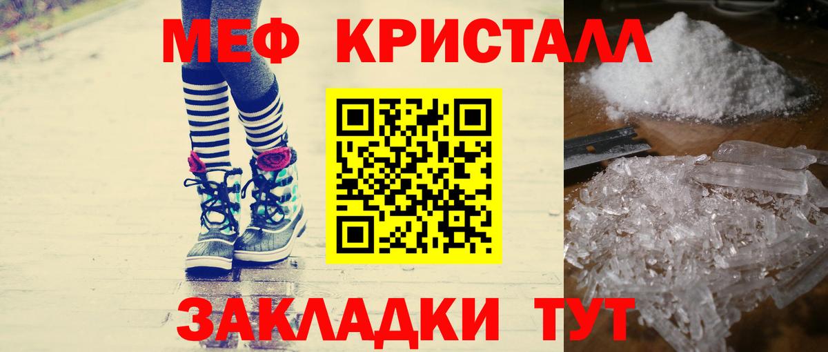 Меф мяу мяу Всеволожск