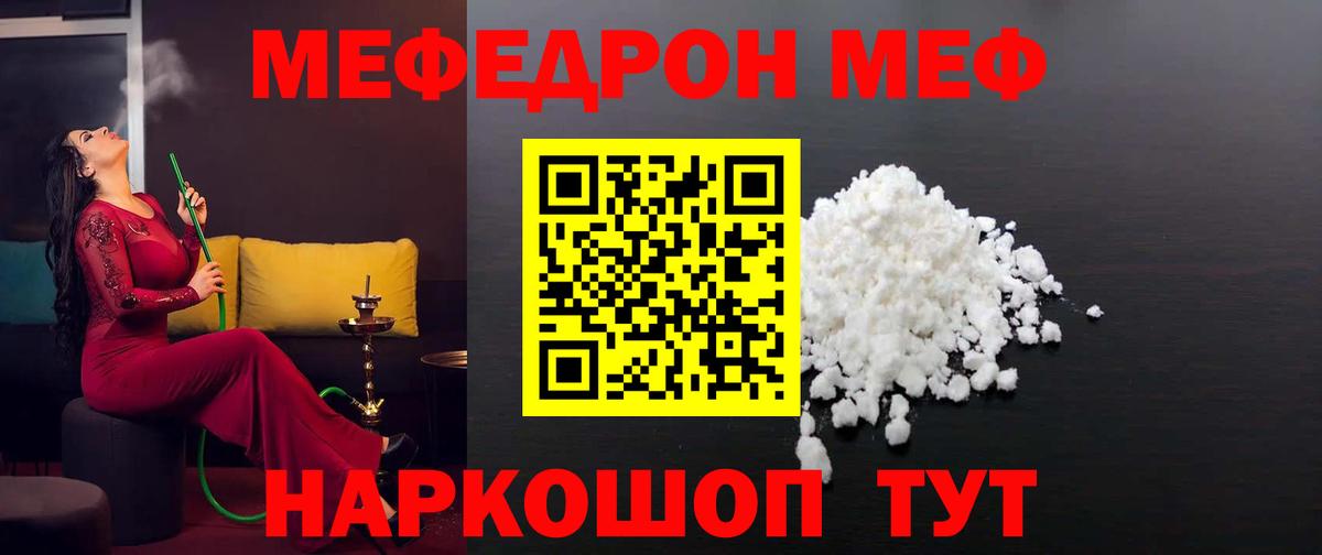 гидра tor  Меф мяу мяу  МЕФ  МЕФ кристаллы  Вход с VPN  Всеволожск 