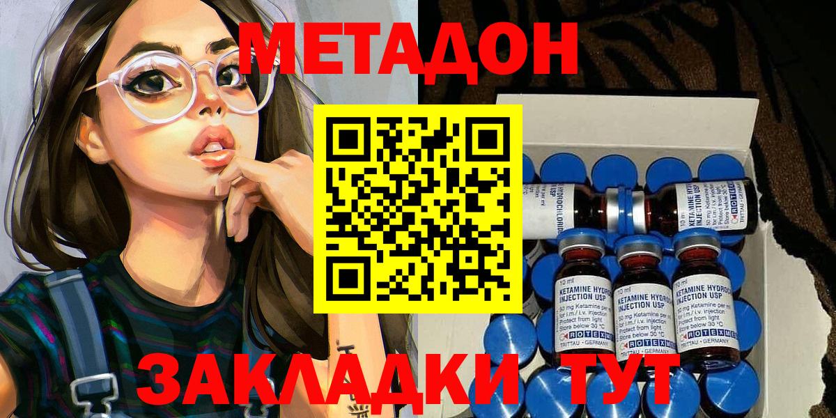 Всеволожск  Метадон VHQ  Вход с VPN  Метадон VHQ 