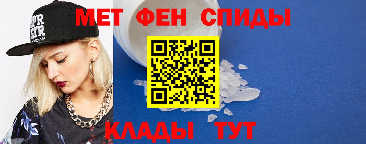 Метамфетамин мет Всеволожск
