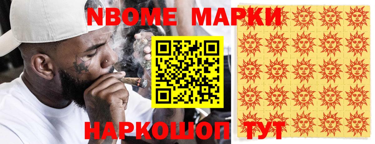 Марки 25I-NBOMe 1,5мг  Марки 25I-NBOMe 1,5мг  Всеволожск  Наркотические марки  Вход с VPN 