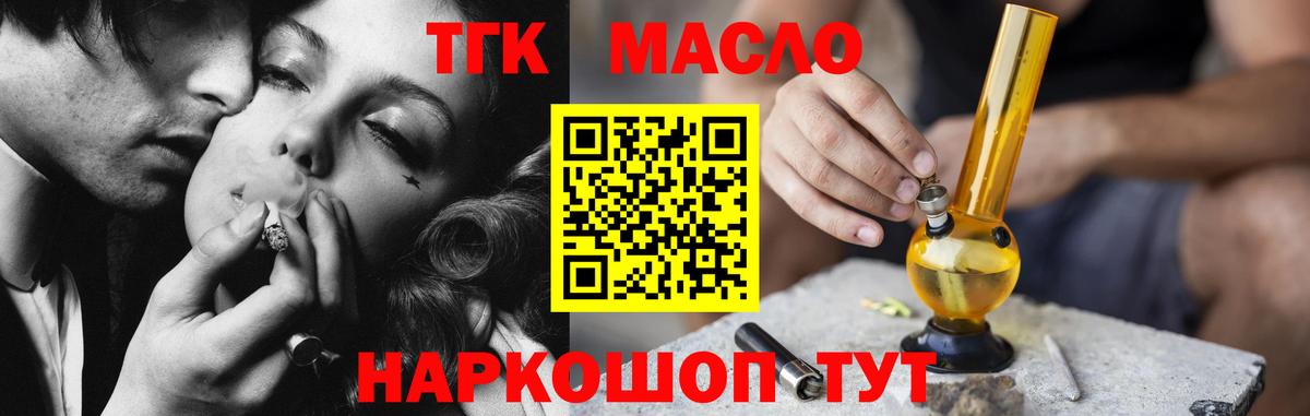 Всеволожск  Дистиллят ТГК концентрат  Вход с VPN  ТГК THC oil 